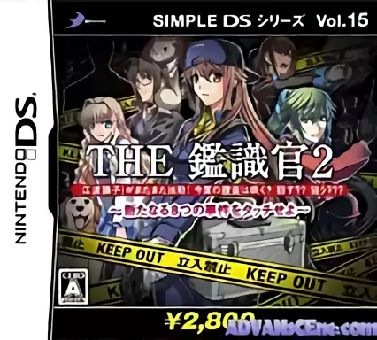 ROM Simple DS Series Vol. 15 - The Kanshikikan 2 - Aratanaru 8-tsu no Jiken wo Touch seyo (v01)